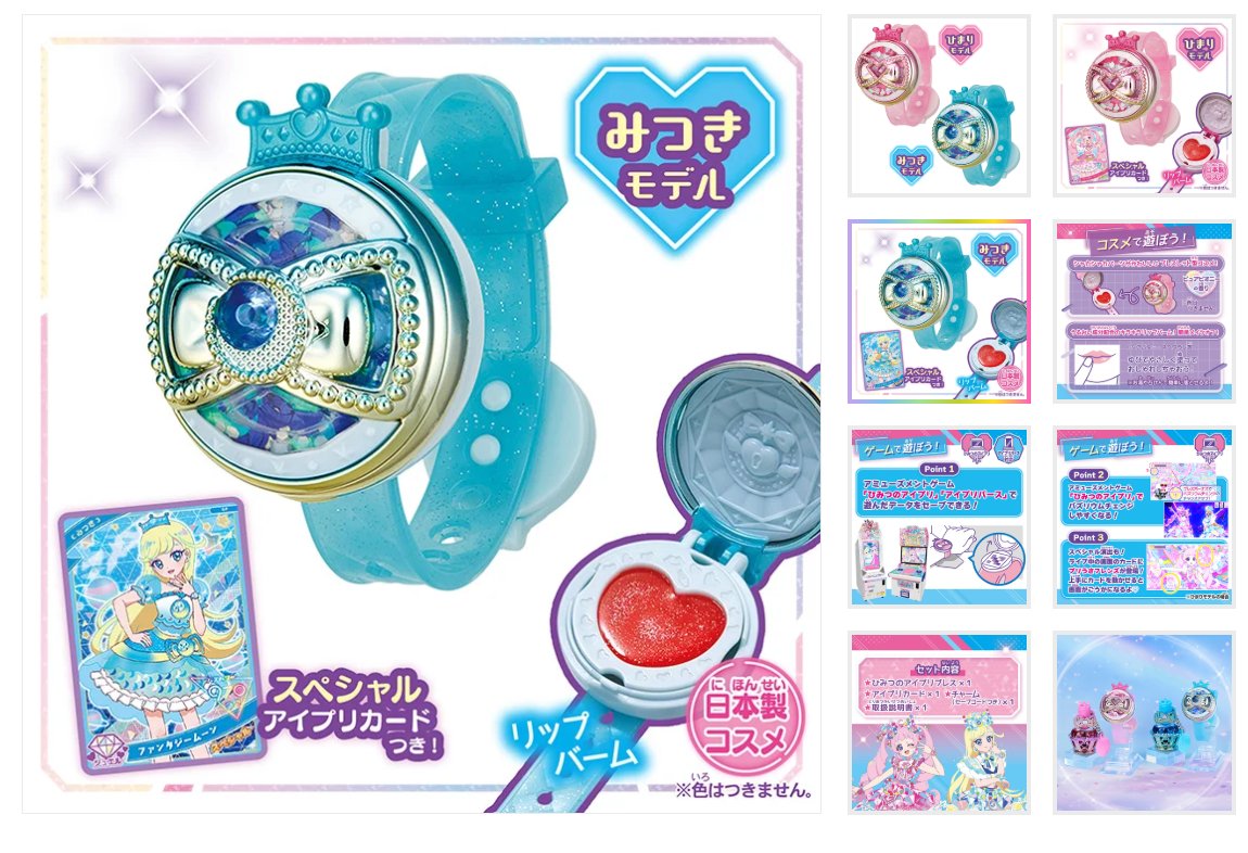 新ブレス「ひみつのアイプリブレスR」の特徴 ・バズリウムチェンジし