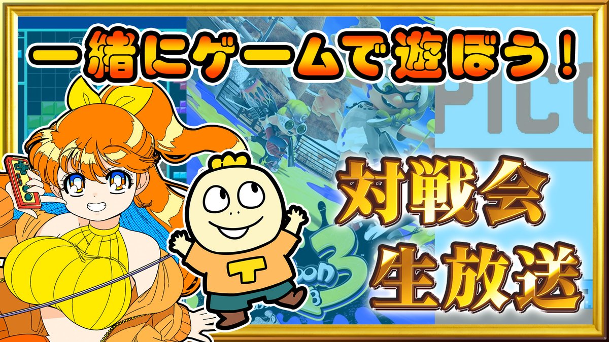 お知らせ】 本日20時からは対戦会生放送！ 今回は「#テトリス99