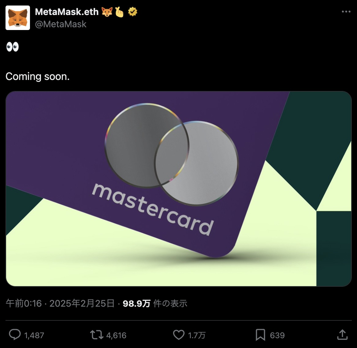 🦊MetaMask、クレジットカードの発行を示唆🦊 今月25日、MetaMaskは下記の内容を投稿しました👇  MetaMaskは去年12月に決済大手Mastercardと提携し、「MetaMask Card」のパイロット版をリリースしています💳  このこともあり、上記の投稿はクレジットカードの発行を示唆して ...