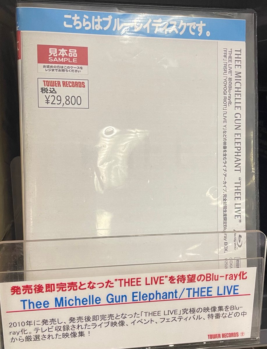 タワーレコード名古屋近鉄パッセ店 on X タワーレコード名古屋近鉄パッセ店 on X