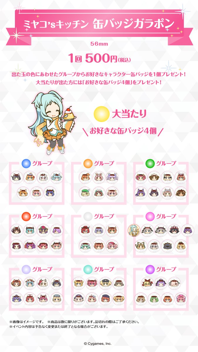 プリンセスコネクト！Re:Dive公式 on X: 
