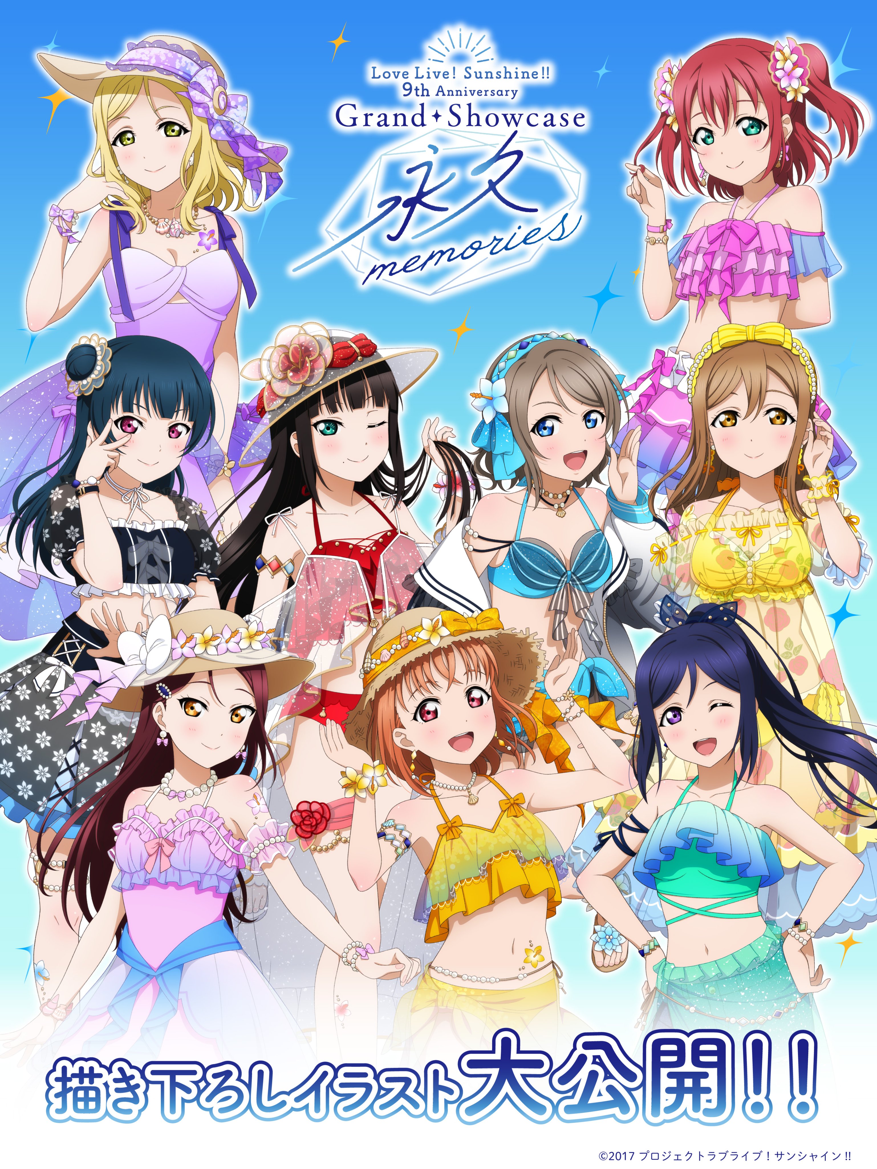 ラブライブ！シリーズ公式 on X: 