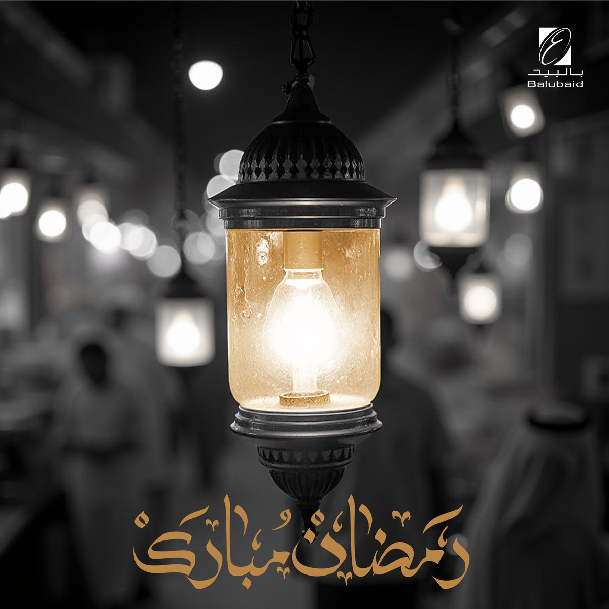مبارك عليكم الشهر، أعاده الله علينا وعليكم بالخير والمسرات.

#بالبيد #رمضان_مبارك