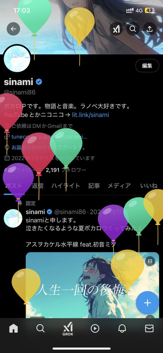 年1の風船キター!!