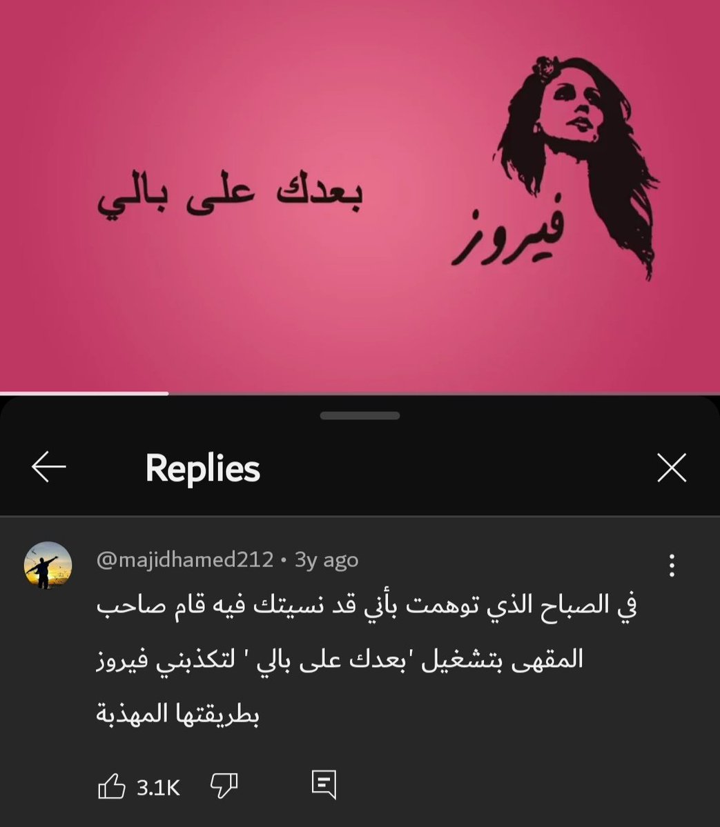 simplemusic721's tweet photo. بعدك على بالي.. https://t.co/wRr5HiitlT