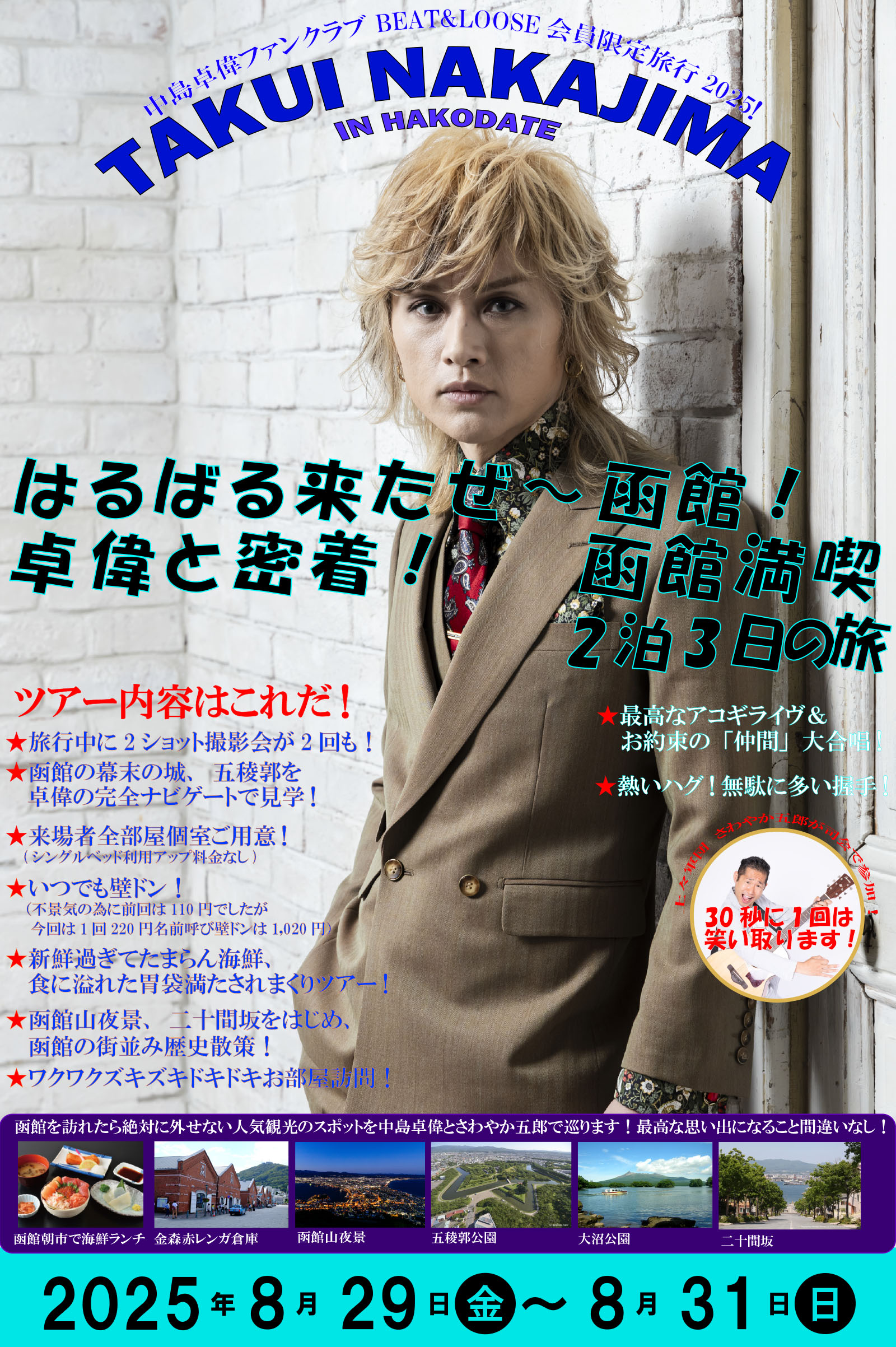 中島卓偉STAFF (@helter_takui_st) / X