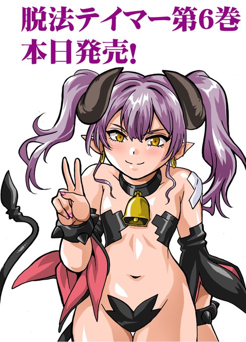 ようやく告知イラストが出来た。 