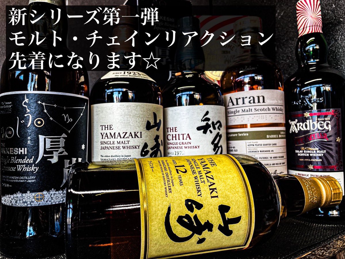 YLiquors's tweet image. ヤギリカーズ恒例‼️
国産ウイスキー定価販売ゲリライベント開催中🥃
売り切れてたらごめんよ〜
早い者勝ち‼️
急げ〜
yagi-liquors.co.jp
