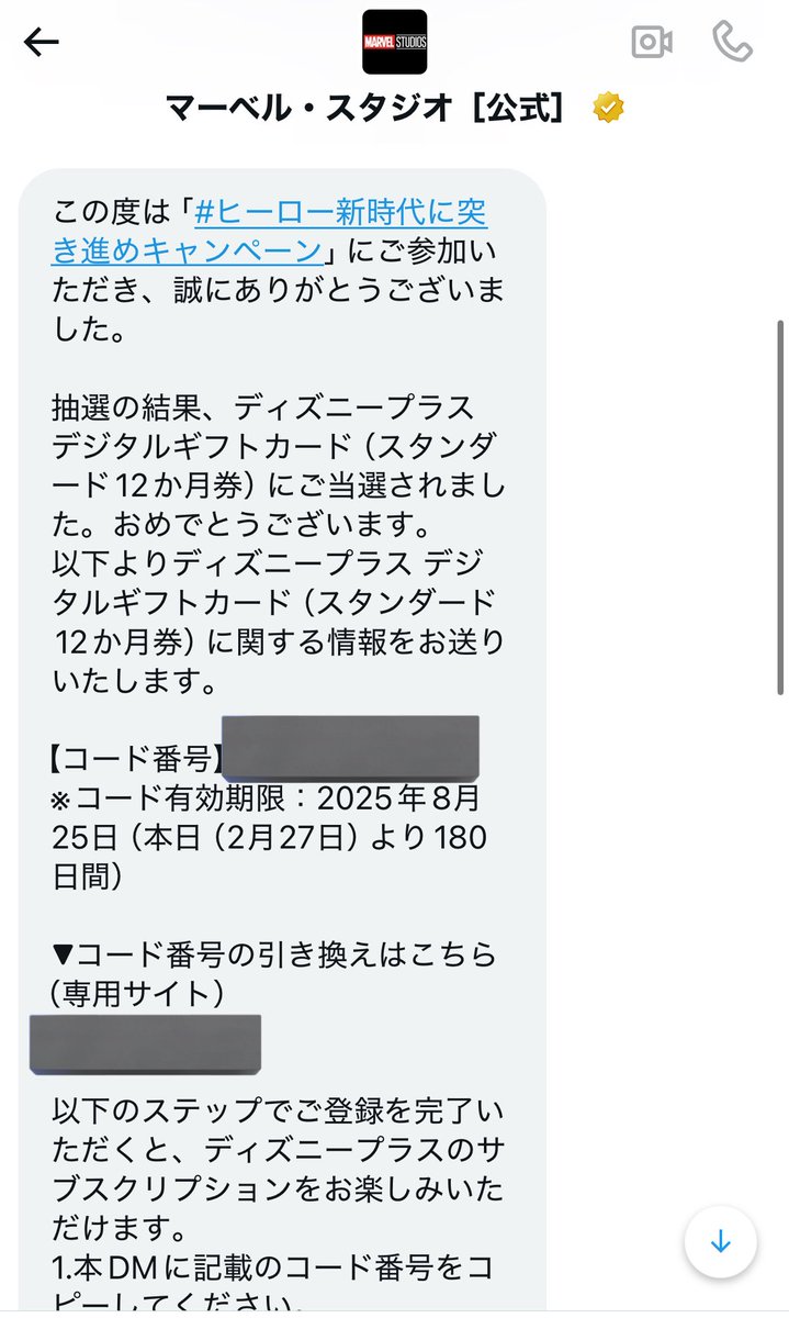 わー、当選した…けども…苦笑
ディズニープラスもう入ってるのよ、、笑
サムのサイン欲しかったー！！