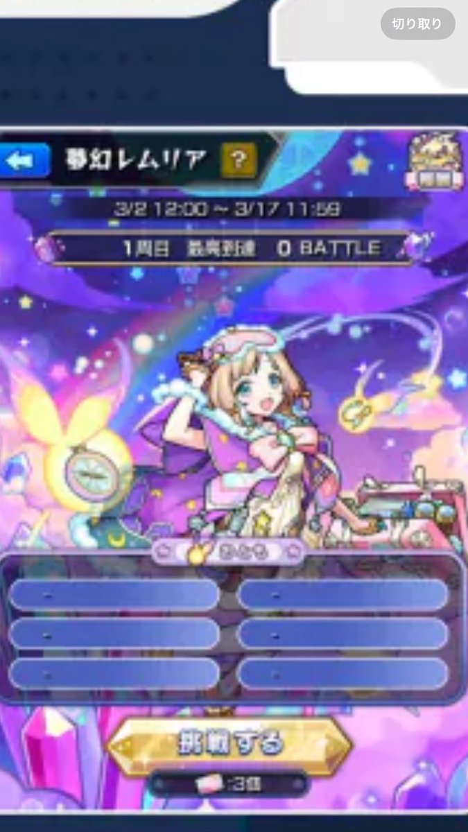 オールスター50連トク玉は熱すぎ☺️
あとレムリアキャラで出してください。
可愛すぎる😇

#モンスト　#モンストニュース