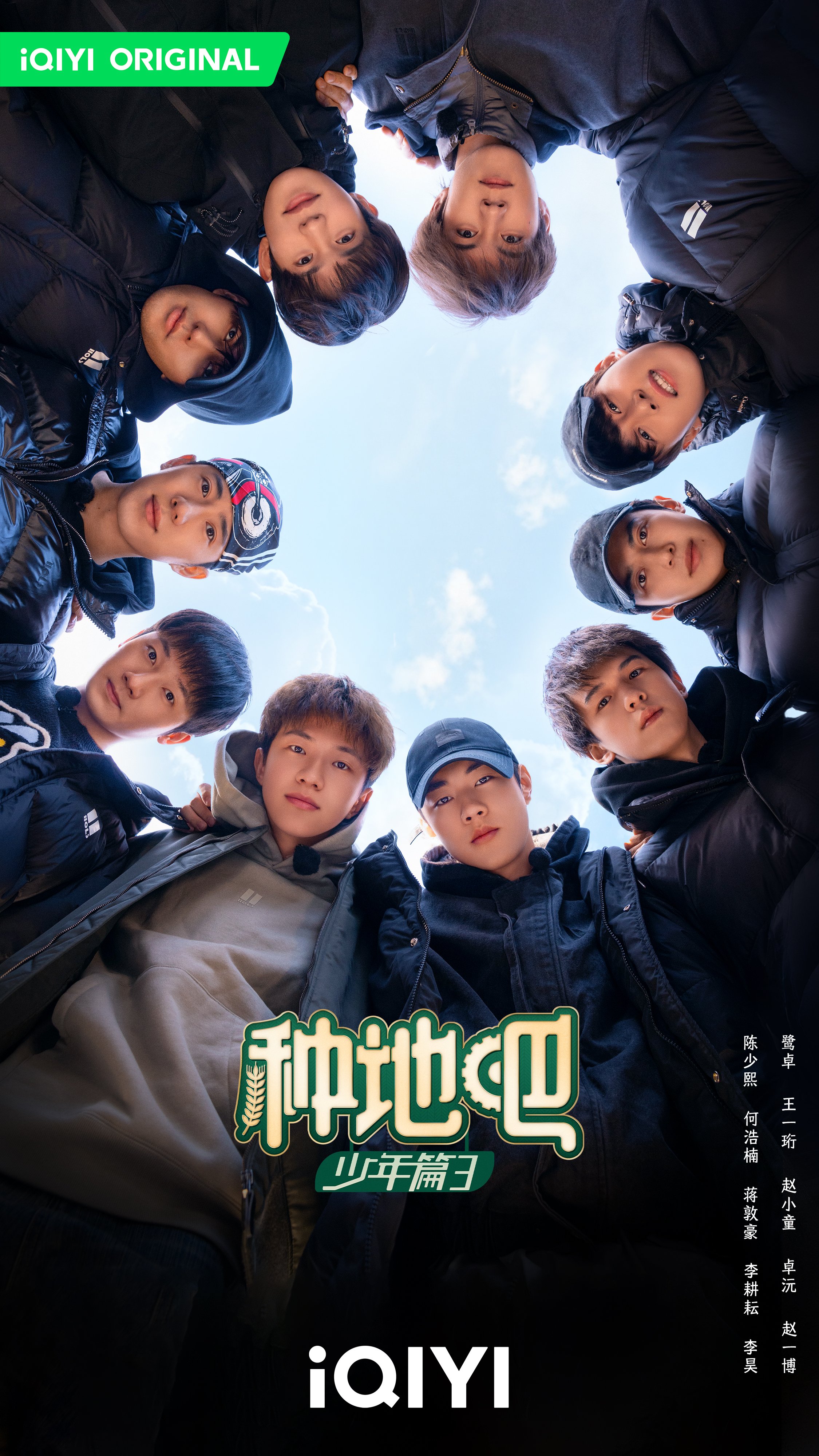 iQIYI on X: 