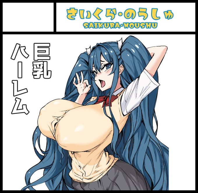 2025年5月25日にインテックス大阪2号館で開催予定のイベント「関西コミティア73」へサークル「さいくら・のうしゅ」で申し込みました。 
https://t.co/MgrCurSsgF 