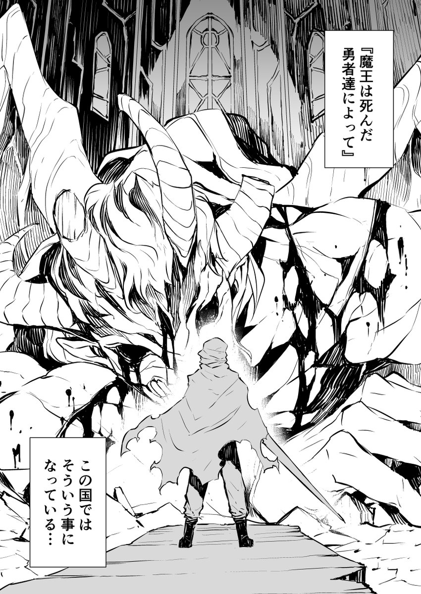 TATSUBONi's tweet image. 魔王が倒された異世界でダラダラ無職生活してるおじさんの話　1/5