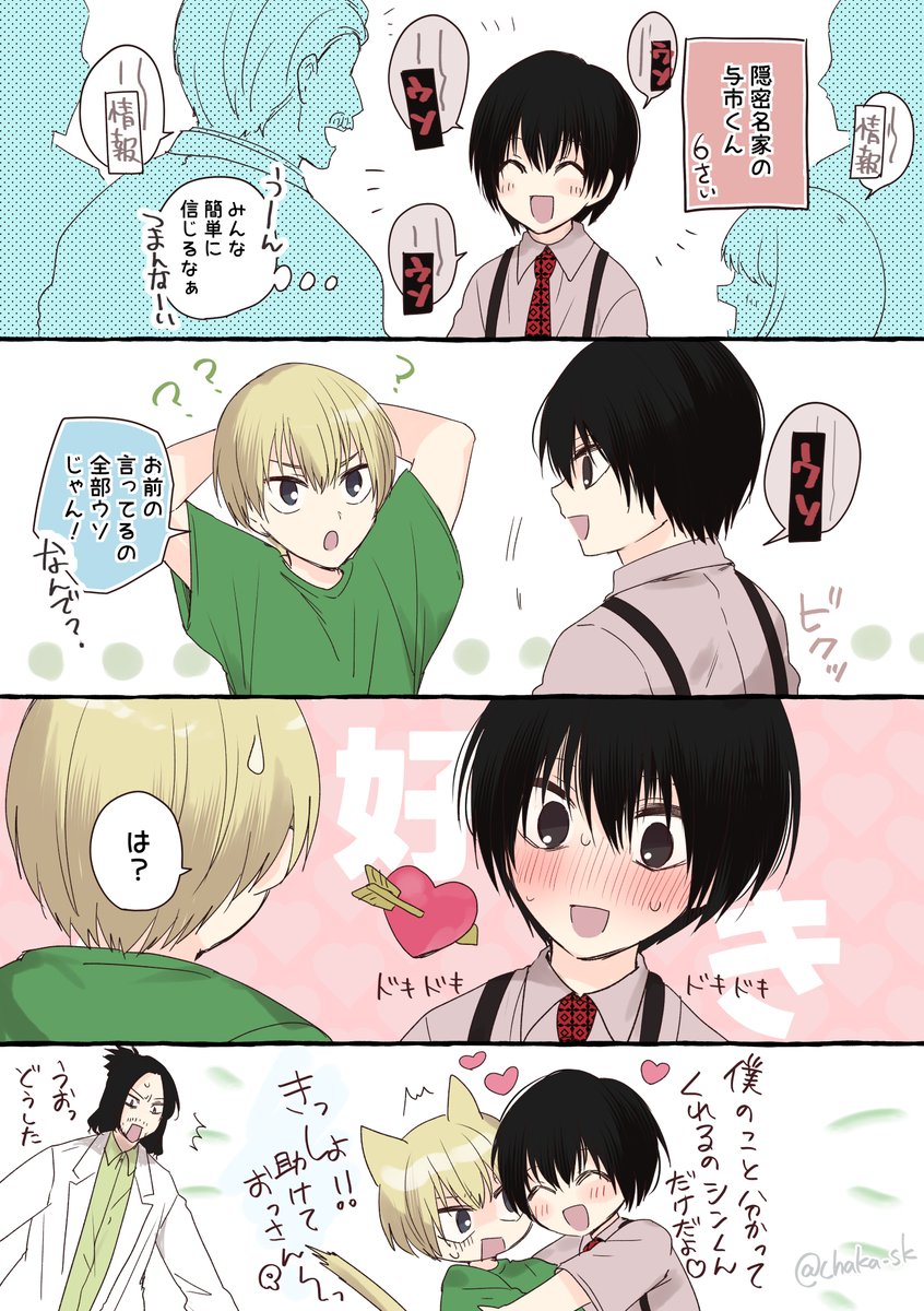 ナグシン（年齢操作）