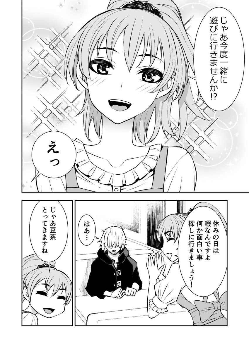 魔王が倒された異世界でダラダラ無職生活してるおじさんの話 3/5 
