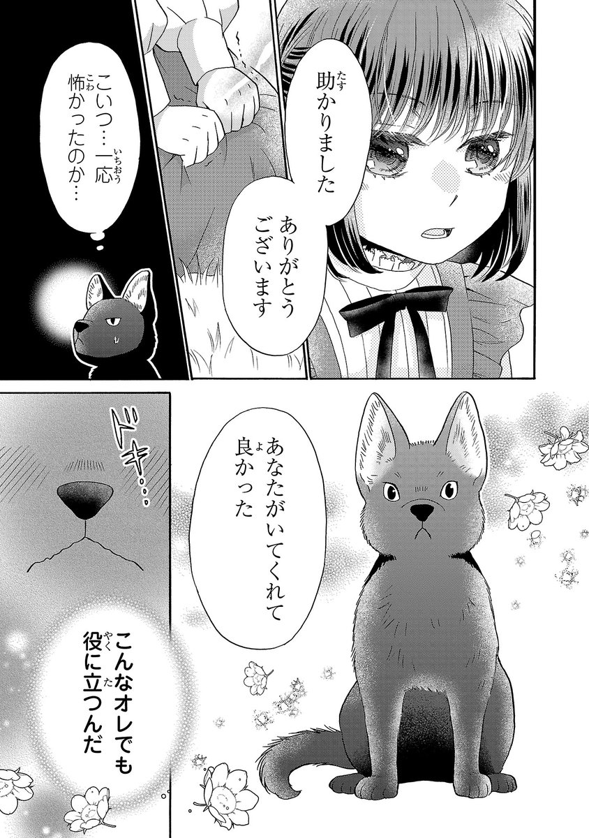 【創作漫画】獣人の王子が身分を隠して好きな子の専属シェフをやってる話(2/7)

#漫画が読めるハッシュタグ 