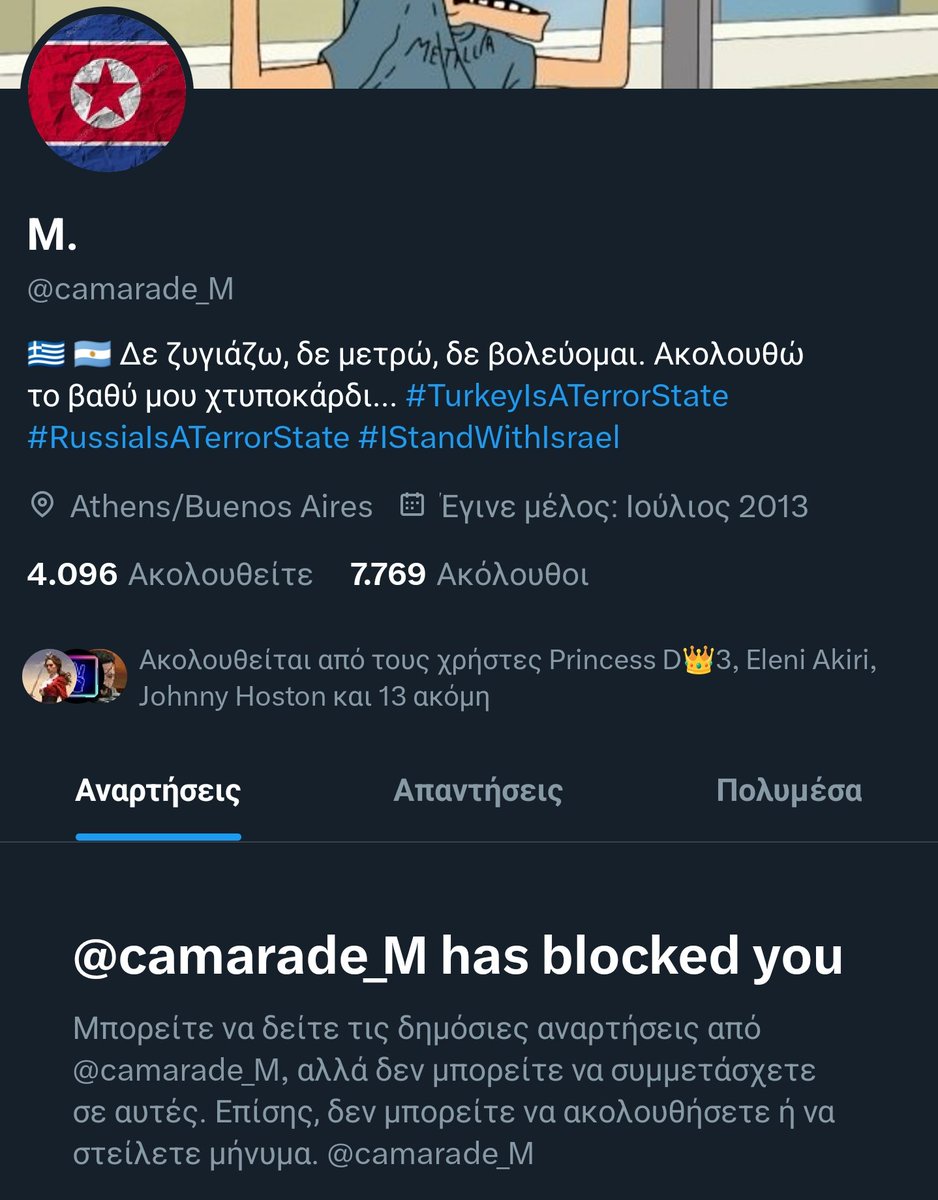 Anna Maria Logotheti tweet media