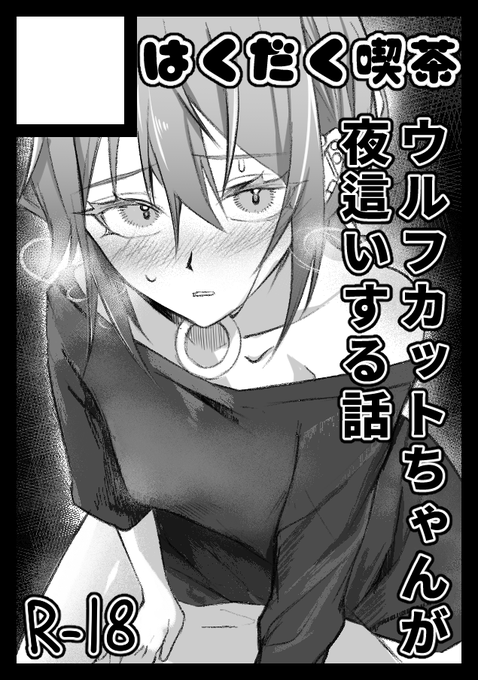 C106申し込みました。
当選の際はよろしくお願いいたします。
#C106 