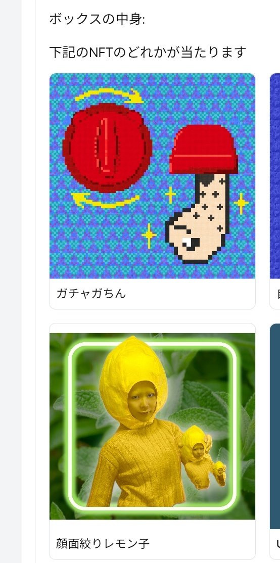 ingrys2000's tweet photo. NFTガチャ、QRコードだけ撮影して時間がある時に買おうとすると期限切れになって買えないちん🥲その場で決済するちん！
面白そうな物もあって楽しみだったけど、これは２月限定でもう予定が合わず…次の機会だちん😭
#24kZAP https://t.co/lXqixpKQ5z