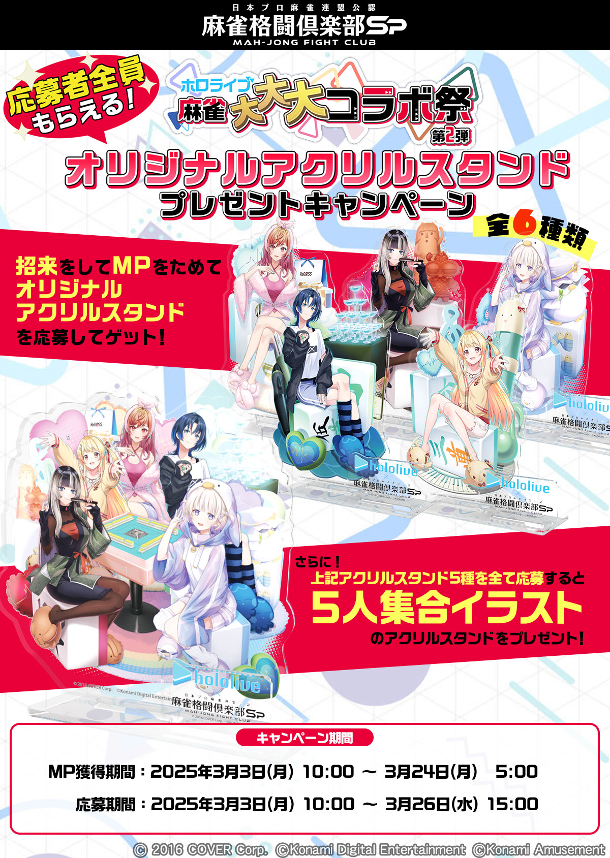 ホロライブ アクリルスタンド 麻雀格闘倶楽部　まとめ売り ホロライブ アクリルスタンド 麻雀格闘倶楽部 轟はじめ｜Yahoo