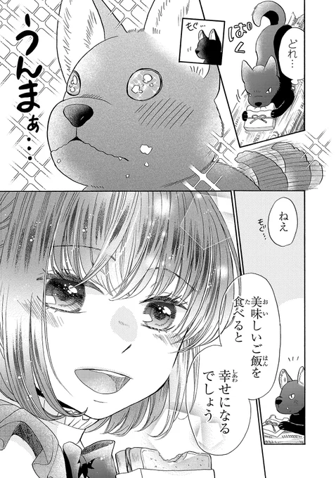【創作漫画】獣人の王子が身分を隠して好きな子の専属シェフをやってる話(0/7) 

#漫画が読めるハッシュタグ 