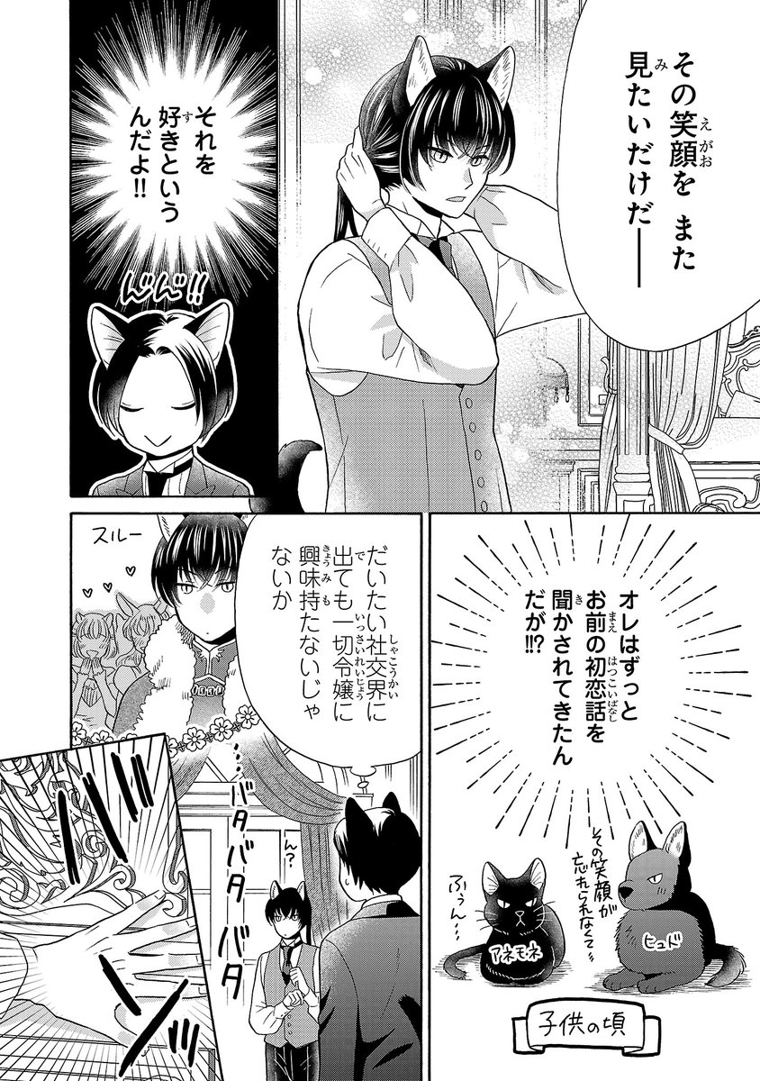【創作漫画】獣人の王子が身分を隠して好きな子の専属シェフをやってる話(5/7)

#漫画が読めるハッシュタグ 