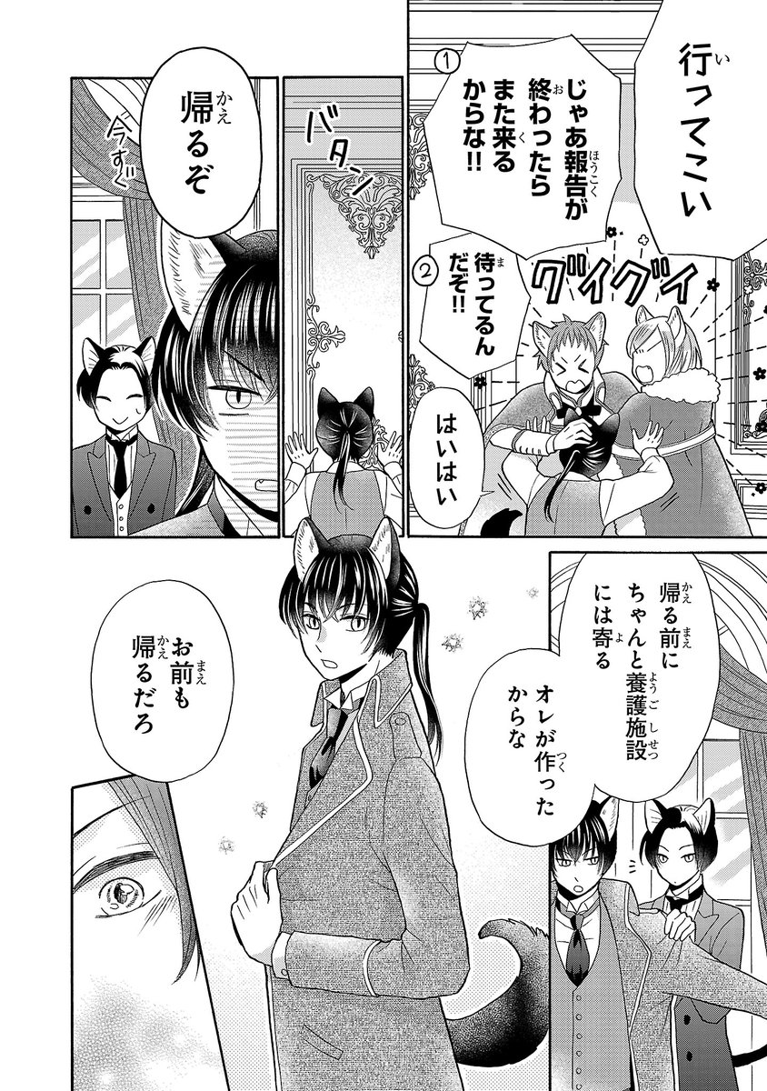 【創作漫画】獣人の王子が身分を隠して好きな子の専属シェフをやってる話(5/7)

#漫画が読めるハッシュタグ 