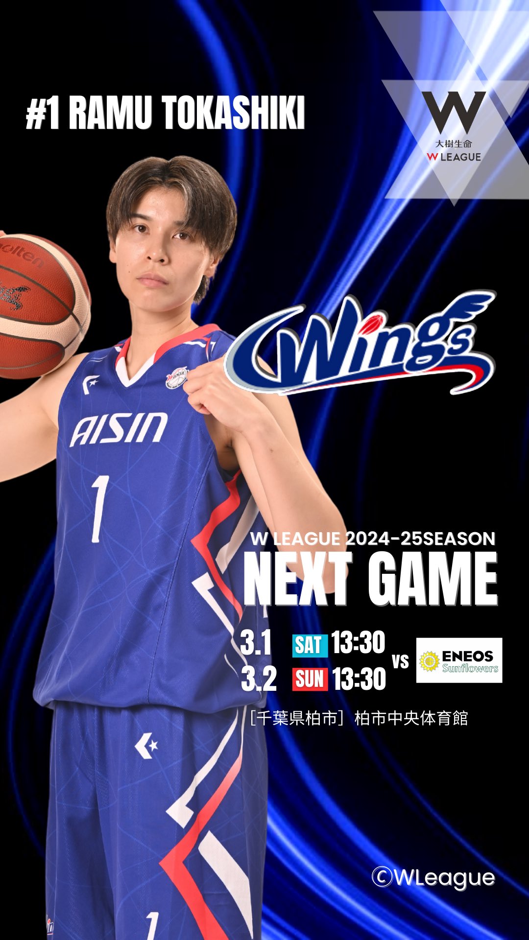 公式】アイシンウィングス🏀AISIN WINGS on X: 