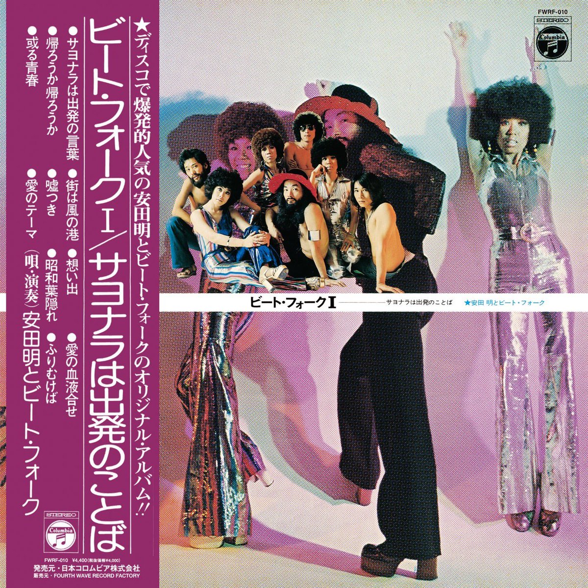 👀✓膨大な国産音源を中心にセレクトしレコードリリースをはじめた