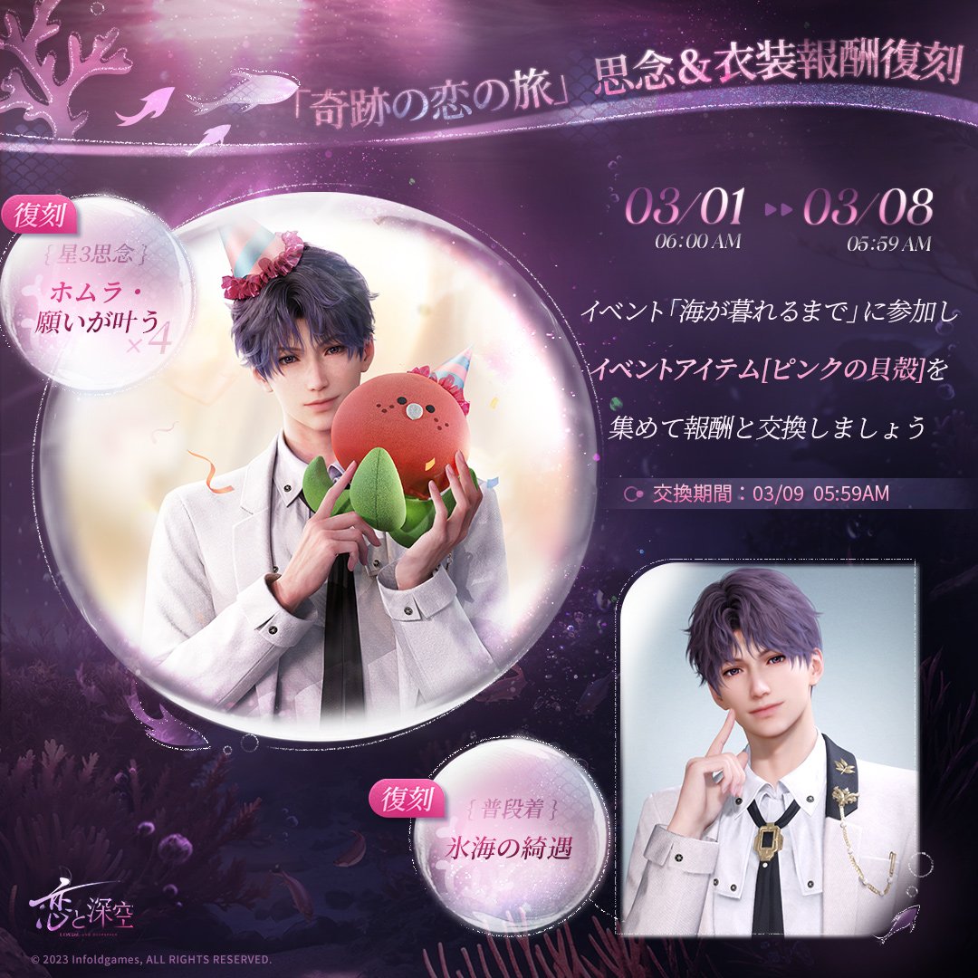 初復刻イベ ホムラ2024年誕生日星5思念復刻 【限定復刻】 ☆5ホムラ