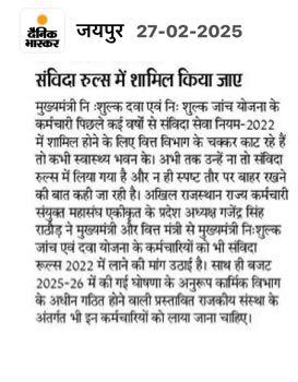 AnilBigodana's tweet photo. @1stIndiaNews @KumariDiya @narendramodi @RajCMO @zeerajasthan_ @BhajanlalBjp @gssjodhpur @DainikBhaskar @AllMndy @AnilBigodana @ashokgehlot51 @GovindDotasra @SachinPilot @drajaychuru https://t.co/YJongXairj