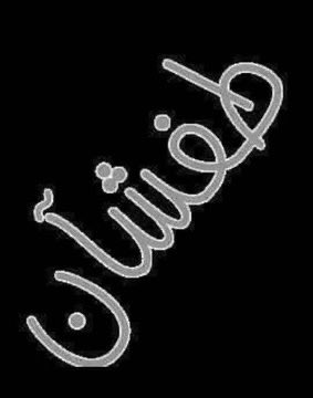 سالب اسمر خال من الخبر (@t2mkblerxprqk7r) on Twitter photo 