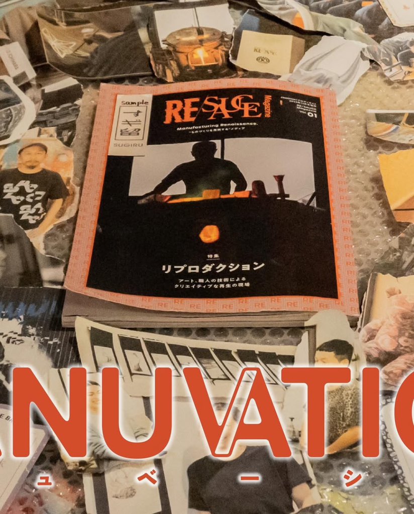 ご無沙汰してます
コロナ禍を経て、時代は変化をしました
ギャラリーカフェLUCKAND、LUCKANDフリーマガジンは発足から10数年の歳月を経て、装いは新たにしかし信念は変わらず、
拠り所『すギ留』そして『RE/SAUCE Magazine WEB』としてリスタートしました　繋がりという縁を◎
sugiru.jp