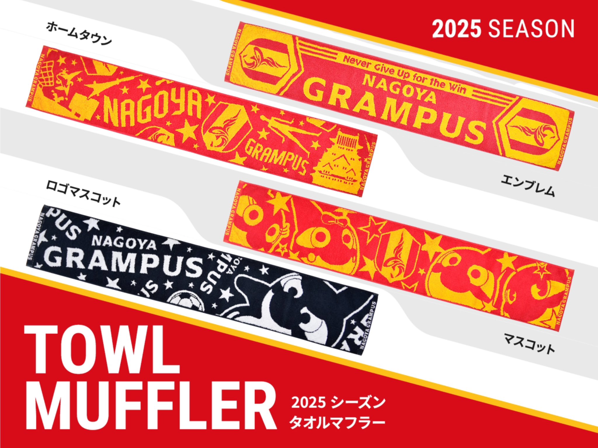 名古屋グランパス 2024ホッケーシャツ L 名古屋グランパス 2024ホッケーシャツ L