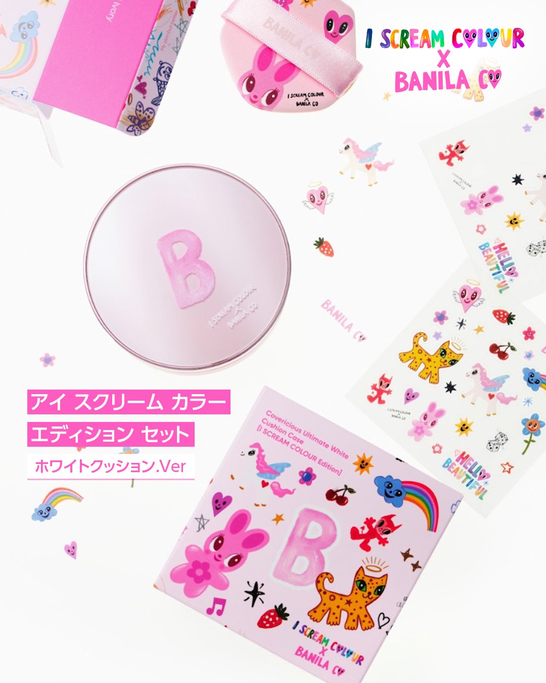 Høydepunktene til BANILA CO バニラコ 【日本公式