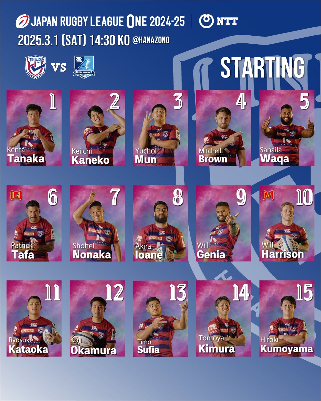 花園近鉄ライナーズ(公式)🐰🏉🚝 on X: 