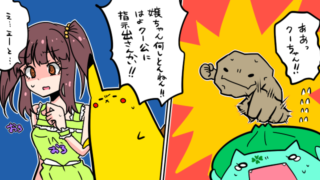 智絵里がポケモン初代の世界に迷い込む話 第二話(5/7) 「ちえりちゃんがポケモンマスターをめざすようです▼」 