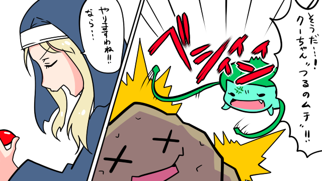 智絵里がポケモン初代の世界に迷い込む話 第二話(5/7) 「ちえりちゃんがポケモンマスターをめざすようです▼」 
