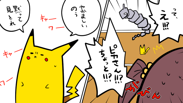 智絵里がポケモン初代の世界に迷い込む話 第二話(6/7) 「ちえりちゃんがポケモンマスターをめざすようです▼」 
