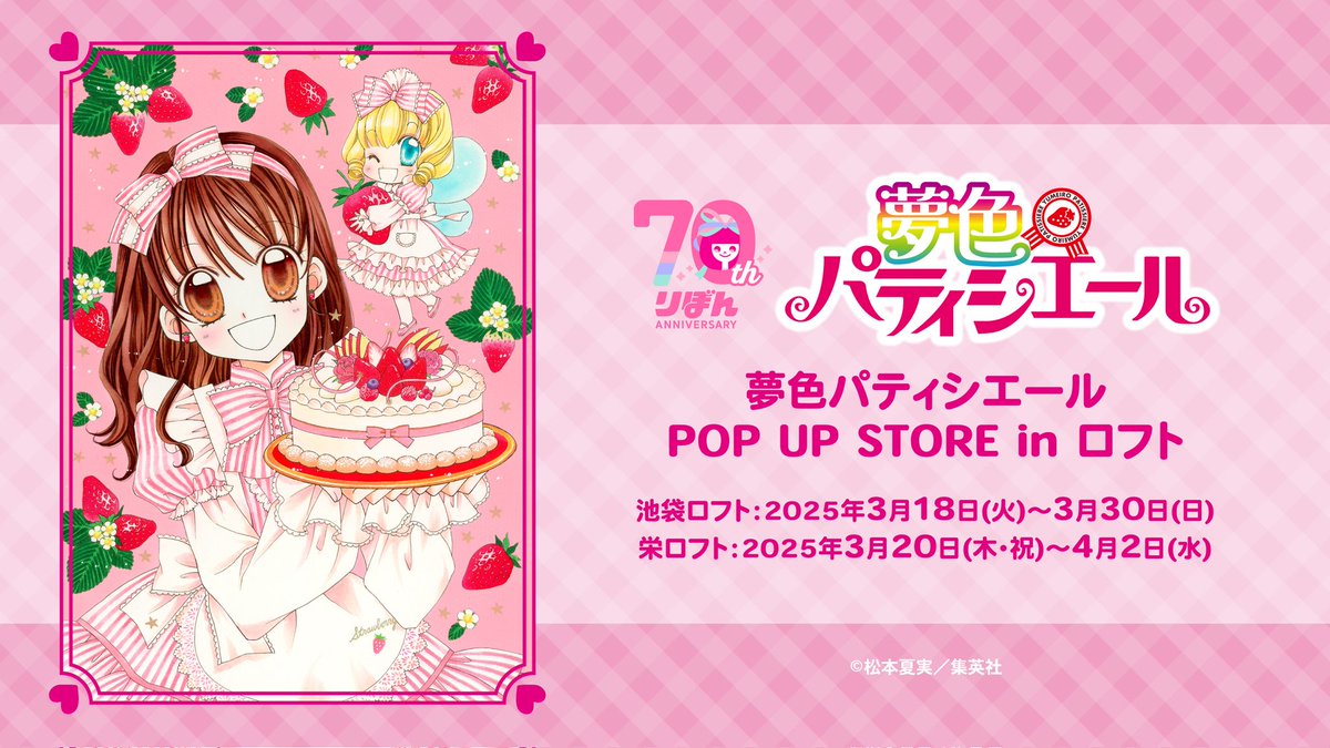 夢色パティシエール　POP UP STORE　ロフト　缶バッジ　特典　カード 夢色パティシエール POP UP STORE ロフト 缶バッジ 特典 カード 夢色