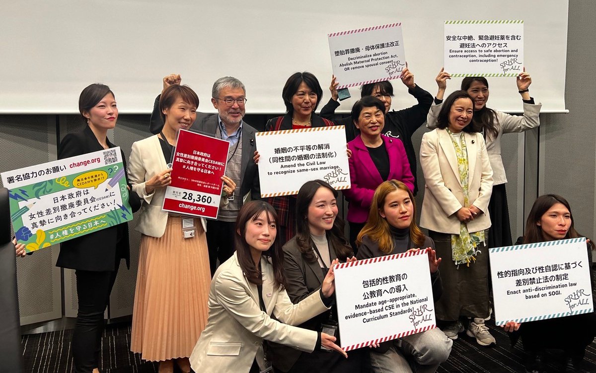 立て続けに院内集会の報告ですが、政治の現場での流れも大切なので、これも紹介したいと思います。選択的夫婦別姓の集会のあと、同日2月26日「女性差別撤廃委員会（CEDAW）からの勧告と日本政府が果たすべき役割・院内勉強会」が、SRHR（性と生殖に関する健康と権利）市民社会レポートチーム、ジョイセ