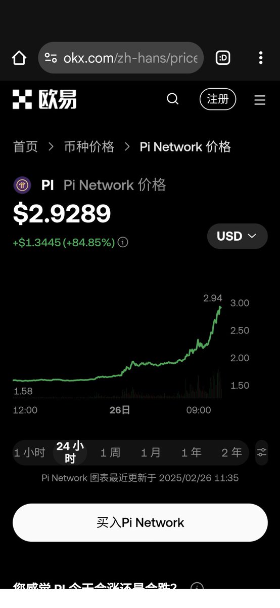 dorisyincpa's tweet photo. Attention to All Pioneers:⚠️⚠️⚠️

We would like to inform you that the Pi Network  is now open. Consequently, the previous enclosed mainnet agreements are no longer applicable to the current circumstances.

It is permissible to exchange Pi freely for fiat currency or other cryptocurrencies and buy Pi with Fiat. Furthermore, five exchange markets have been approved by CT following the Know Your Business (KYB) . If CT were to confiscate the wallets of Pioneers when they engage with these exchange markets, it raises questions about the rationale behind such actions and the underlying objectives of CT. Million of Pioneers have already participated in these exchanges, and their wallets remain secure. I encourage everyone to consider the implications of this situation thoughtfully.

Be aware that certain individuals may attempt to mislead Pioneers. Their intentions are readily apparent. When Pioneers are encouraged to engage in trading on the exchange markets, those dealers who buy and sell at lower prices may deplete their available Pi. These individuals or groups seek to undermine GCV, yet their objectives will not be realized. They propagate misinformation with the aim of dissuading Pioneers from buying in the exchange markets, attempting to impact the success of GCV negatively.

The Securities and Exchange Commission (SEC) stipulates that cryptocurrency prices must derive from exchange markets rather than internally from CT, as this could lead to legal complications. Thus, it is imperative that Pioneers take an active role in safeguarding the Pi Network and GCV. CT can only execute GCV once the price stabilizes in the exchange market; otherwise, the ecosystem cannot function effectively.

I have shared a video from a Chinese analyst indicating that approximately 90% of Pi sales are conducted by dealers, rather than Pioneers, who sell   0.1, 0.2, 0.3 etc Pi due to their limited supply as the number of buyers increases. The price is steadily rising, and once the low price available Pi is depleted, we can anticipate significant success on the exchange concerning GCV.

I urge all Pioneers to sell at GCV $314,159 and to purchase as desired. Please ensure you transfer your Pi to your respective wallets and only retain 1-3 Pi within the exchange markets to prevent any market manipulation.

If all Pioneers unite, we can achieve our goals expeditiously. It is safe to transfer your Pi back to your wallet, as many individuals have successfully done so previously. My American Pioneer team acquired over 10,000 Pi at $0.8 each, resulting in substantial profits. Therefore, if you have the means, I encourage you to make purchases for your benefit and for the advancement of the Pi Network.

Please disregard rumors and misleading information. Pi wallets are decentralized, and CT is unlikely to confiscate Pi due to your trading activities. Additionally, government actions are unlikely to target your wallets.

Happy mining and happy buying and we are almost there for GCV implementation.

Doris Yin 🪷🪷🪷