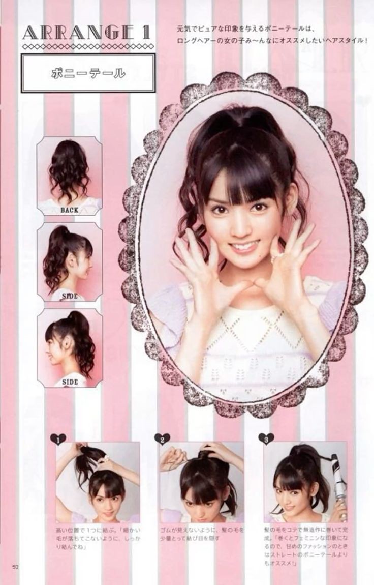 Sayumi's hair magazine tutorial