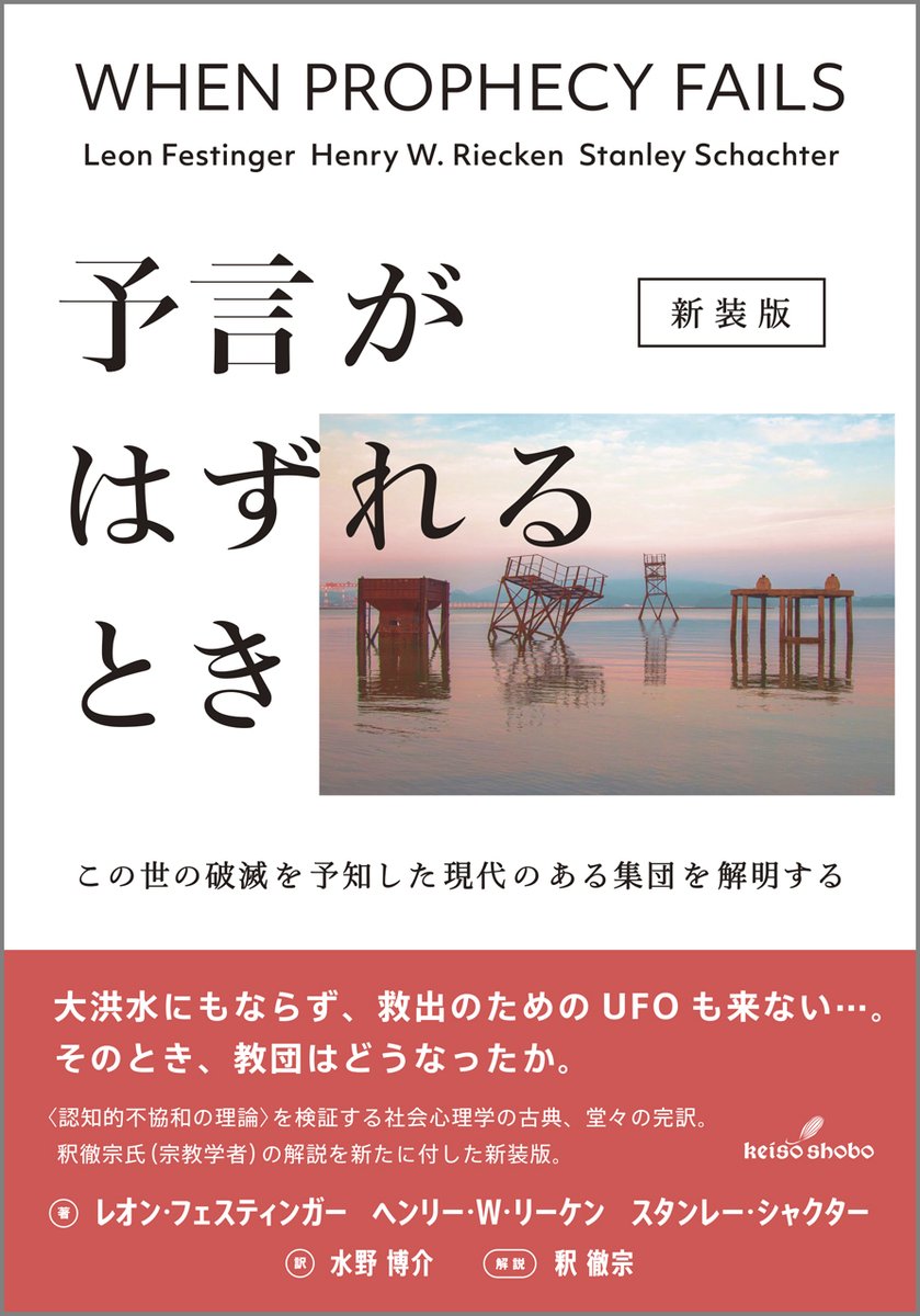 358『（独文）現代文学と芸術における性の問題』ヘルベルト・レヴァンドフスキ 358『（独文）現代文学と芸術における性の問題』ヘルベルト