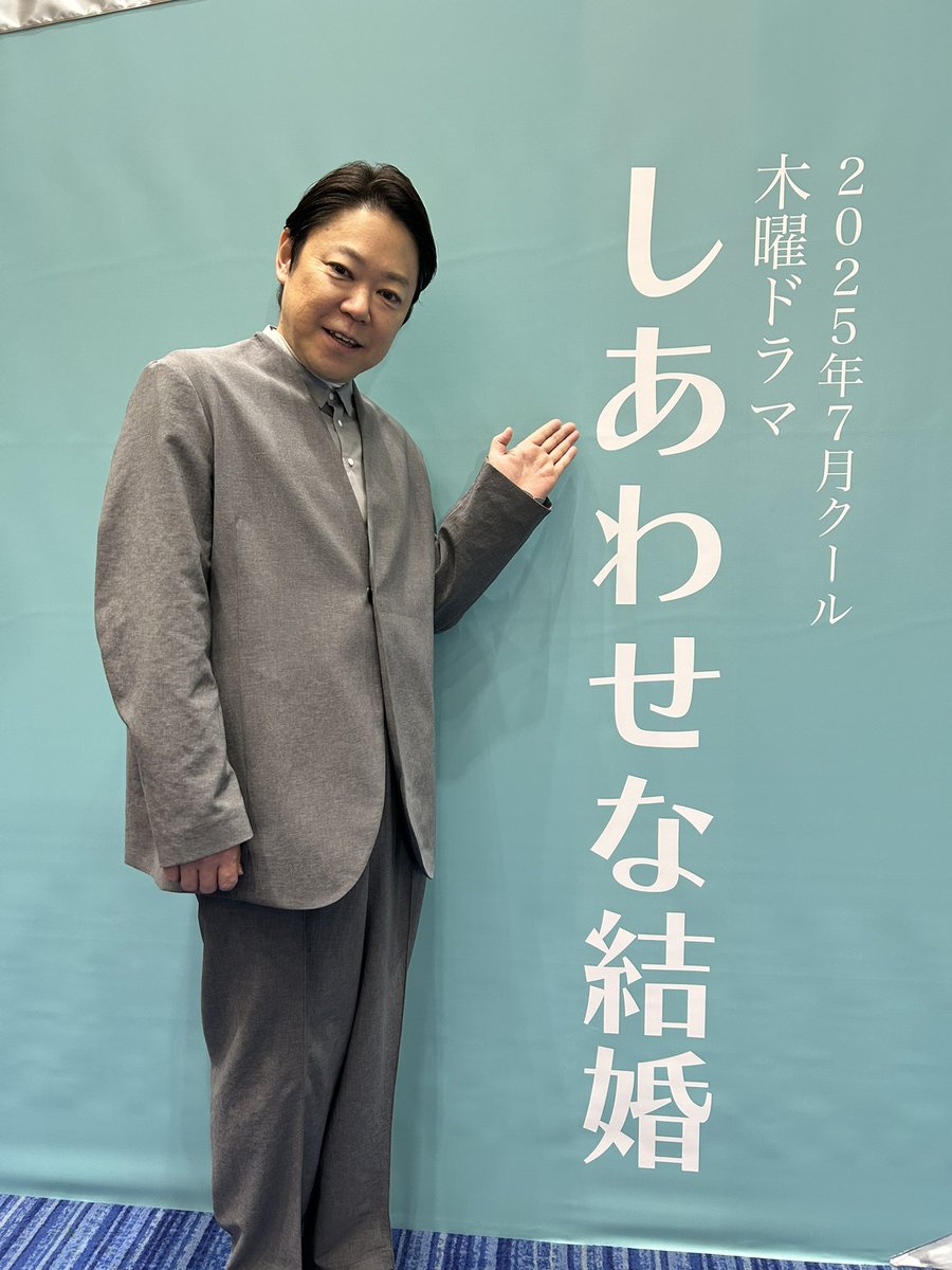昨日、阿部サダヲ主演のテレ朝7月期ドラマの制作発表がありましたー！撮影もまだ始まってない。放送は約5ヶ月後！！それまでみなさんお忘れなく楽しみにしてて下さい！会見の大石静さんのトークが痛快でした🌟