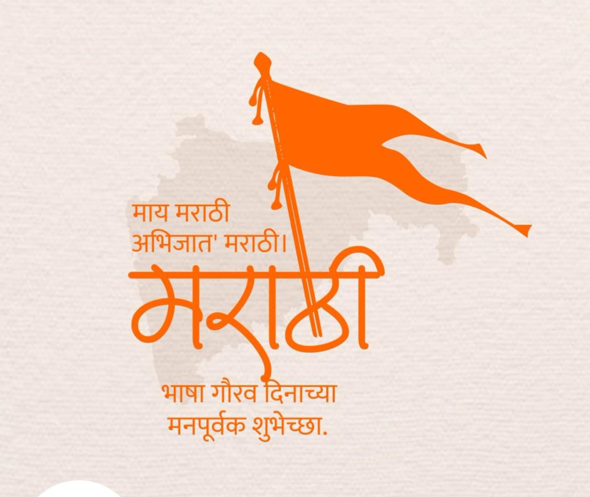 RSWorld1420's tweet photo. #MarathiBhashaGauravDin 
#rsworld
#rsworld1420 https://t.co/MpH6C9rv6k