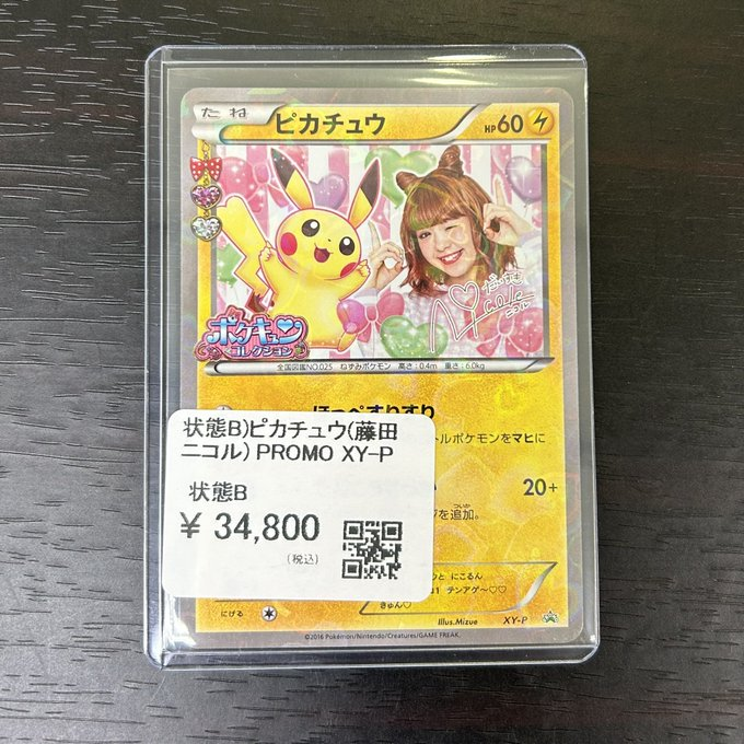 トレカキャンプ大須店【ポケカ専門店】 auf X: „【✨入荷情報