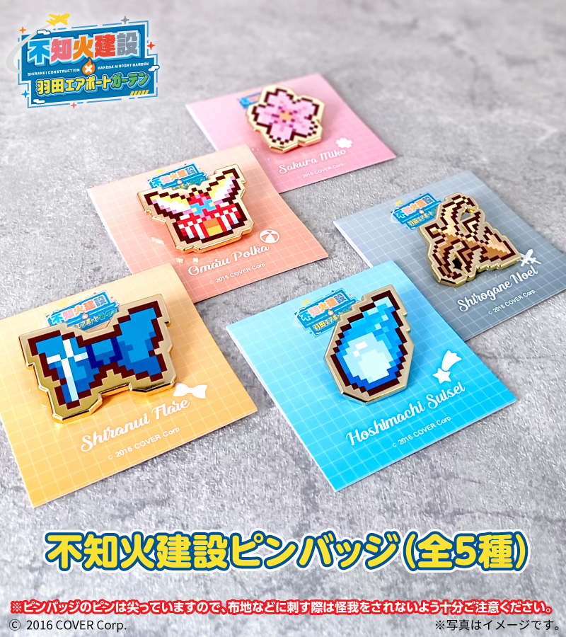 ＼ #しらけん羽田コラボ グッズご紹介／

不知火建設ピンバッジは選べる全5種
バッグなど好きなところに付けてください☺
※ピンバッジのピンのお取扱いは十分お気を付けくださいませ。

👇オンラインでのご購入はこちら
shiraken-haneda-portal.com/collections/go…
#不知火建設 #ホロライブ