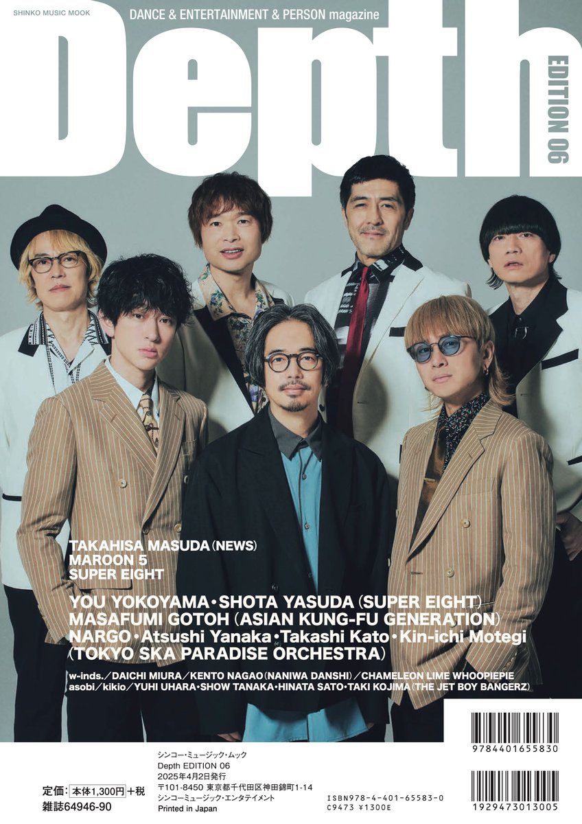 AKG_information's tweet photo. 【News】3/13(木)発売「Depth EDITION 06」

NARGO・谷中敦・茂木欣一・加藤隆志 (東京スカパラダイスオーケストラ)
横山裕・安田章大 (SUPER EIGHT)
後藤正文 (ASIAN KUNG-FU GENERATION)
による鼎談に加え、後藤正文ソロのインタビューも掲載📚
https://t.co/4YRnMmtDDP https://t.co/HrG6f8EIcR