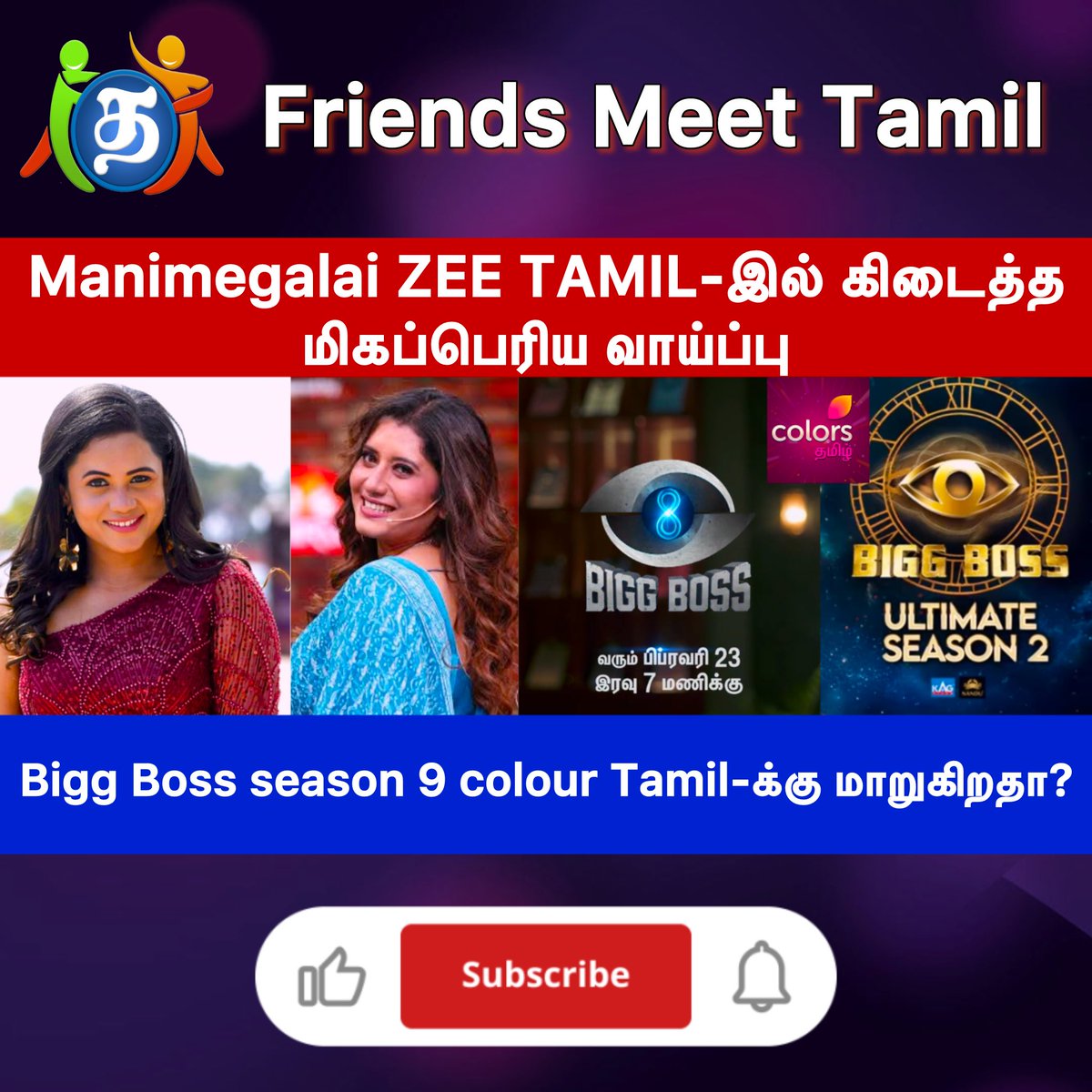 youtu.be/LBgSR8auqkY?si…
Manimegalai ZEE TAMIL-இல் கிடைத்த மிகப்பெரிய வாய்ப்பு - பிக் பாஸ் 9 colour Tamil-க்கு மாறுகிறதா?
#manimegalai #colorstamil #jiohotstartamil #jiocinema  #colorstv #Priyanka  #Priyankadeshpande #biggbossseason9tamil #biggboss9tamil 
#biggboss8tamil